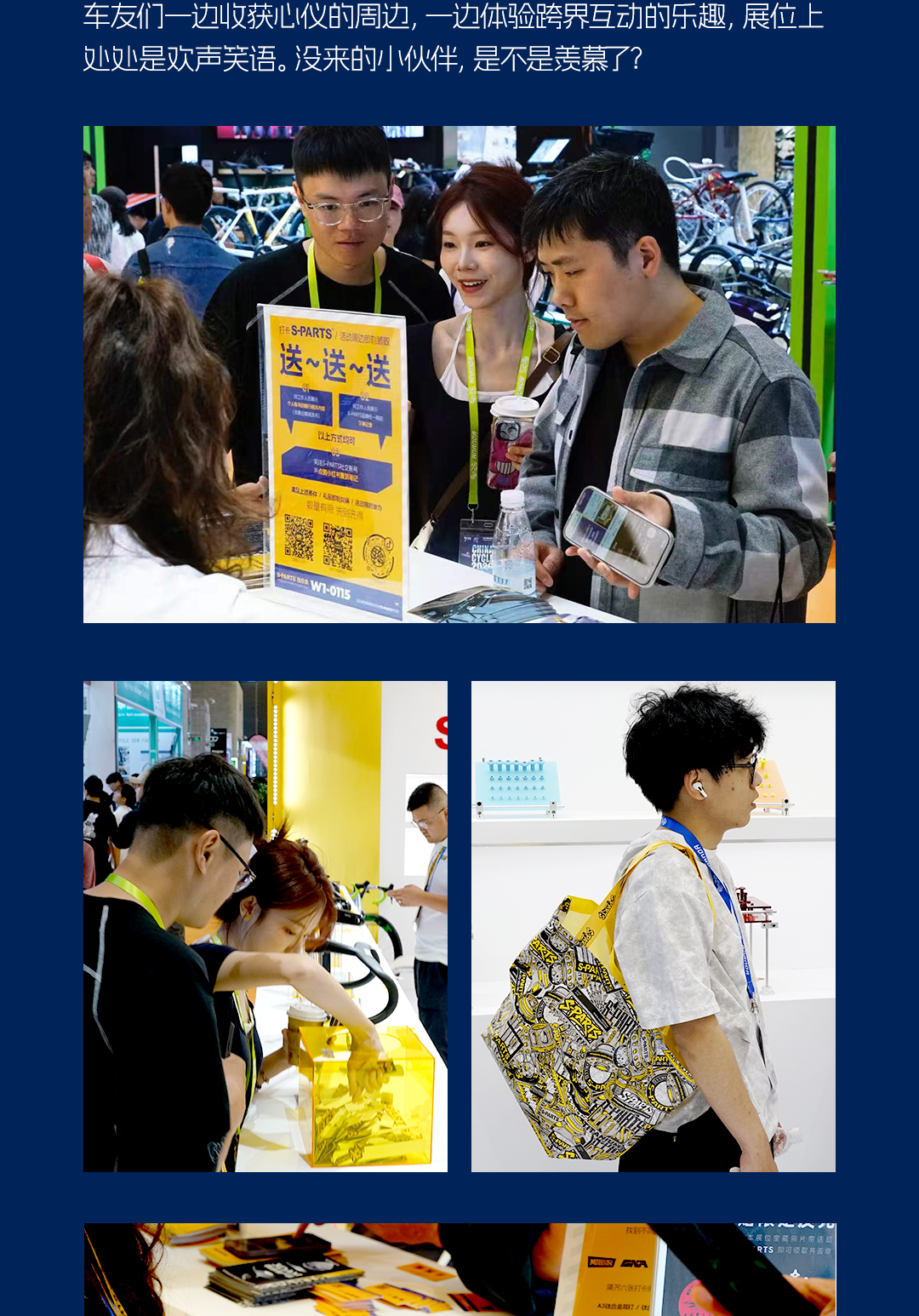 展会回顾版式4_01.jpg