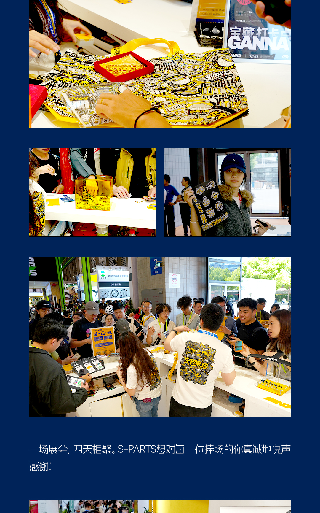 展会回顾版式4_02.jpg