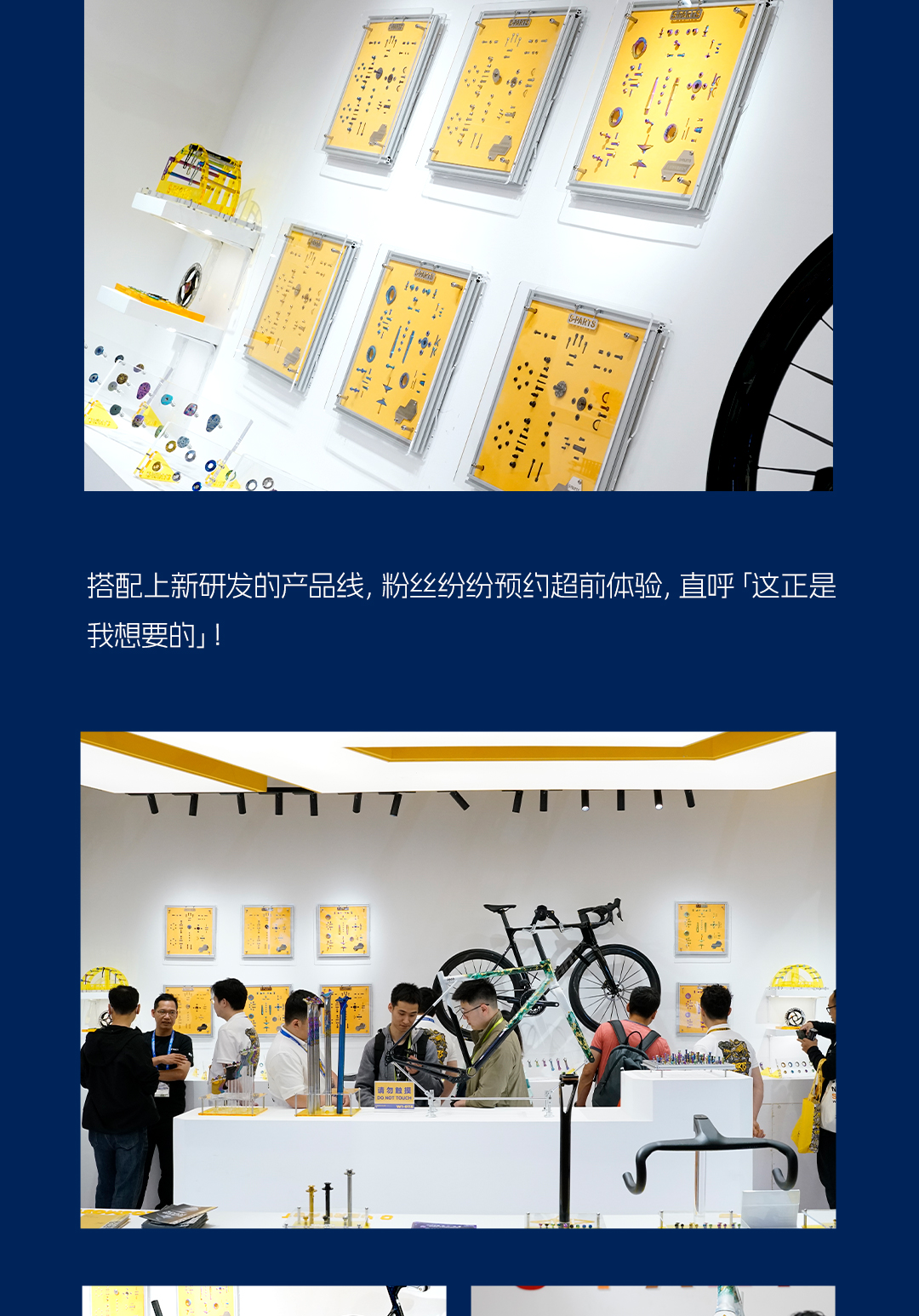 展会回顾版式3_01.jpg