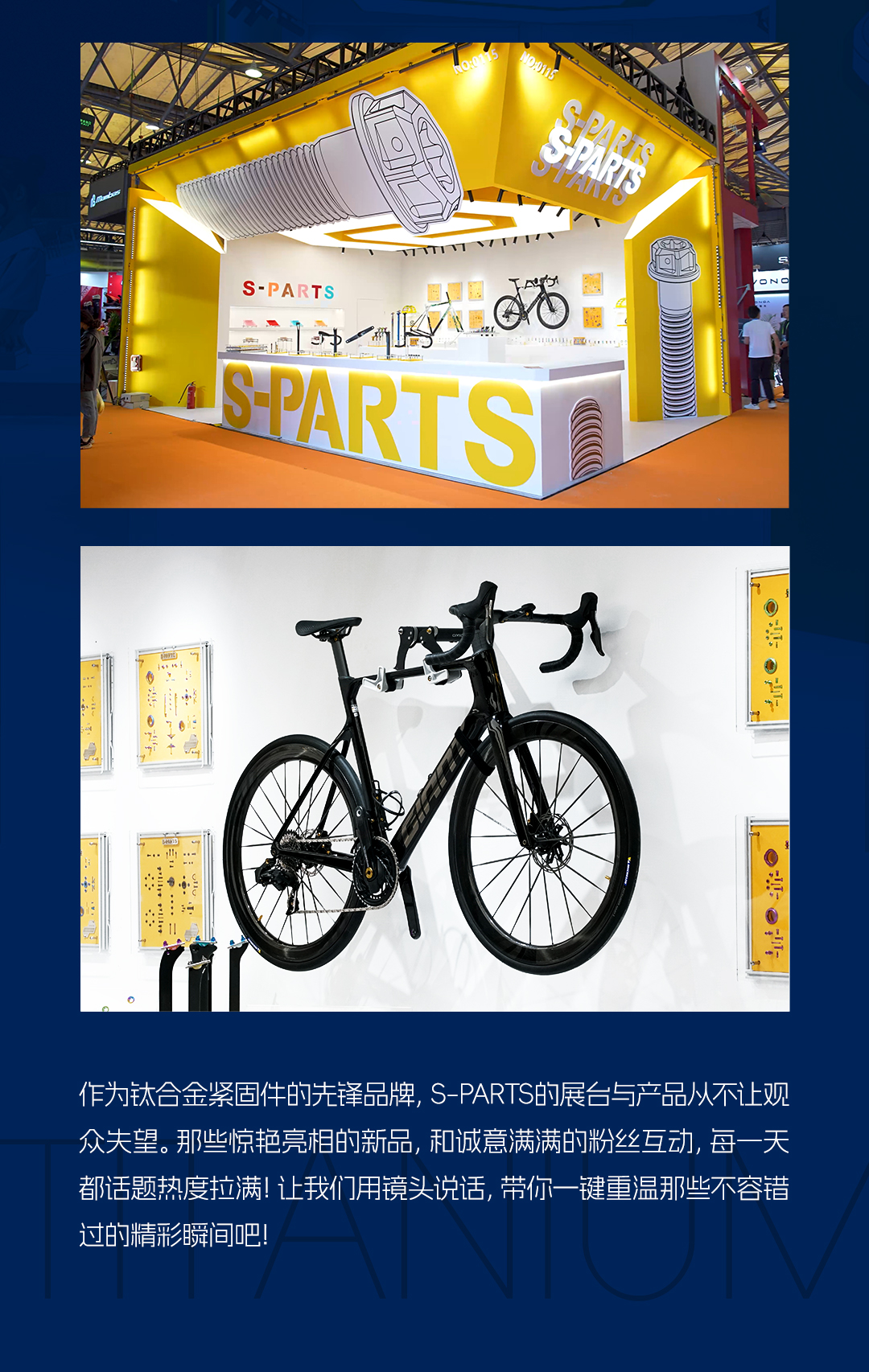 展会回顾版式_02.jpg
