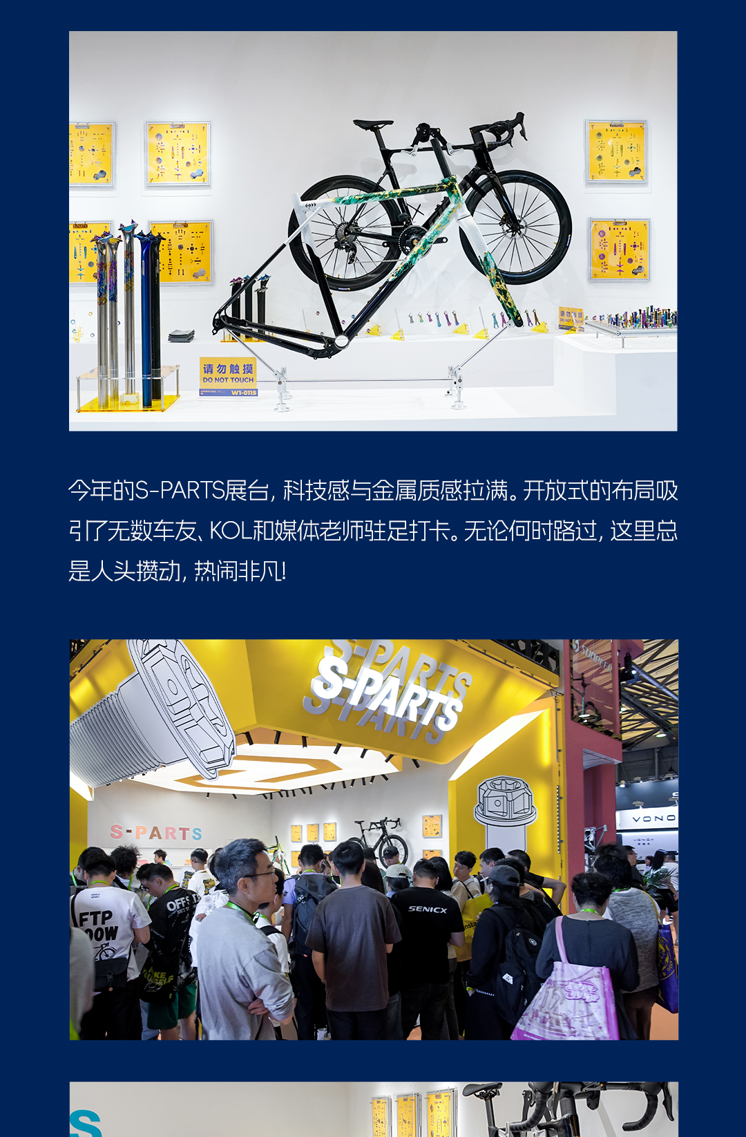 展会回顾版式_04.jpg