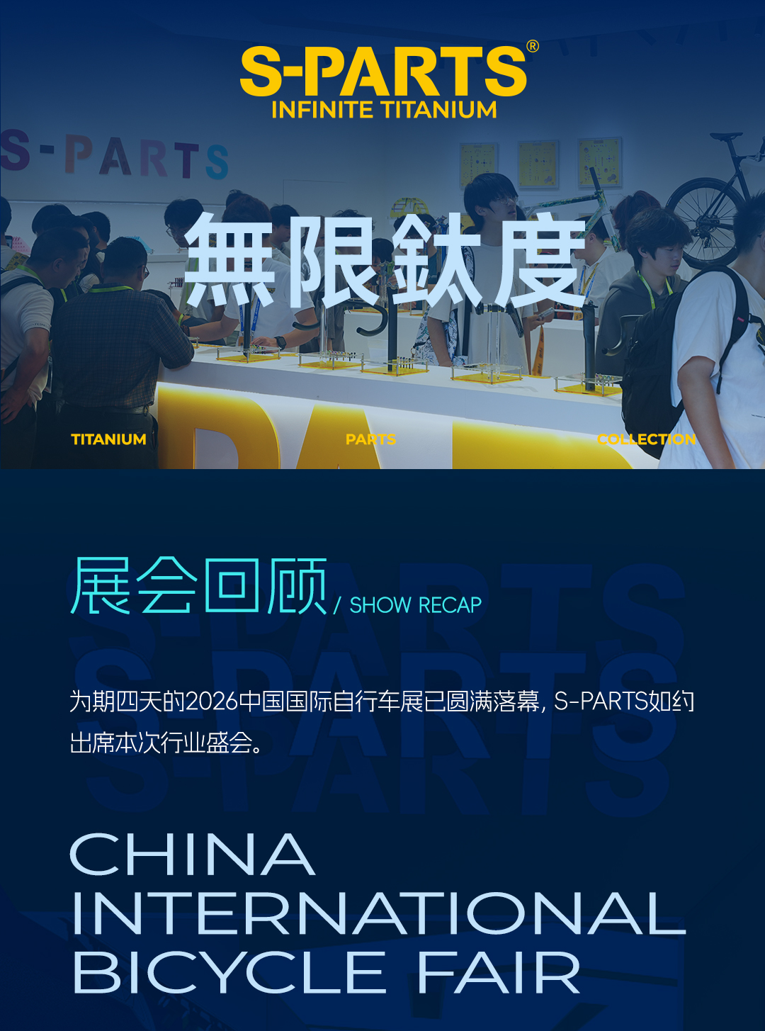 展会回顾版式_01.jpg