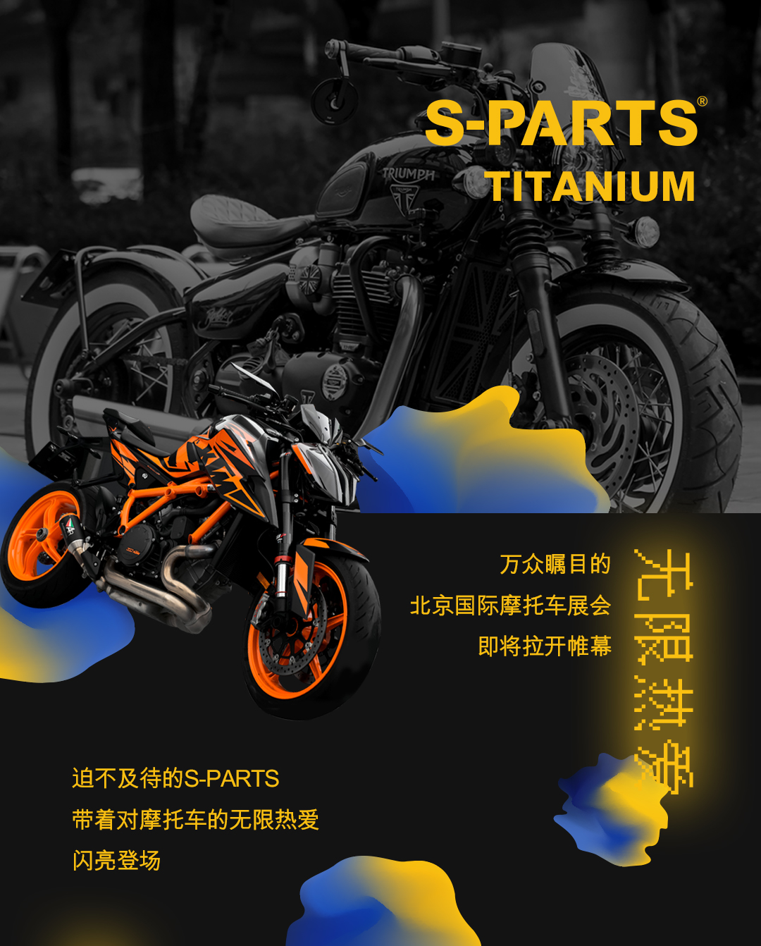 北京摩托车展-预热_01.jpg
