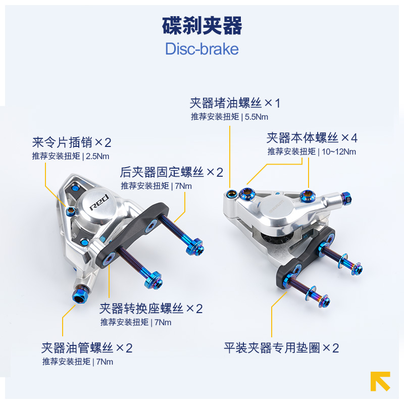 碟刹螺丝适配sram公路系列 RED AXS E1 - S-PARTS 钛合金