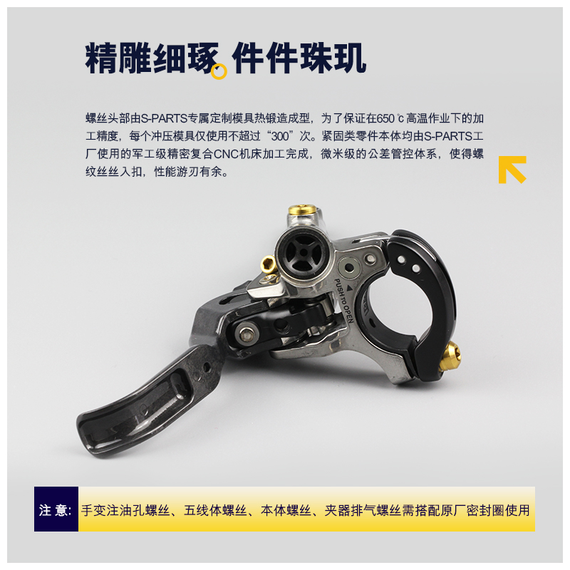 碟刹螺丝适配shimano山地系列 SHIMANO M9020 碟刹套装 - S-PARTS 钛合金