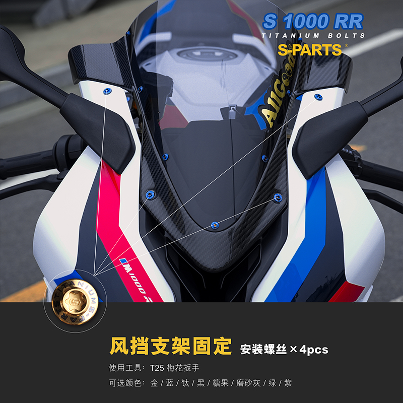 风挡支架固定.jpg