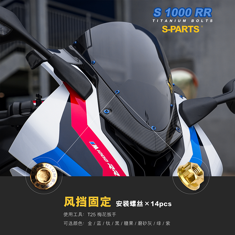 风挡固定.jpg