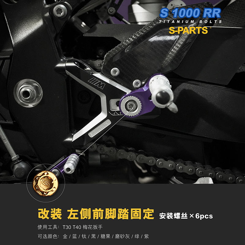 改装 左侧前脚踏固定.jpg