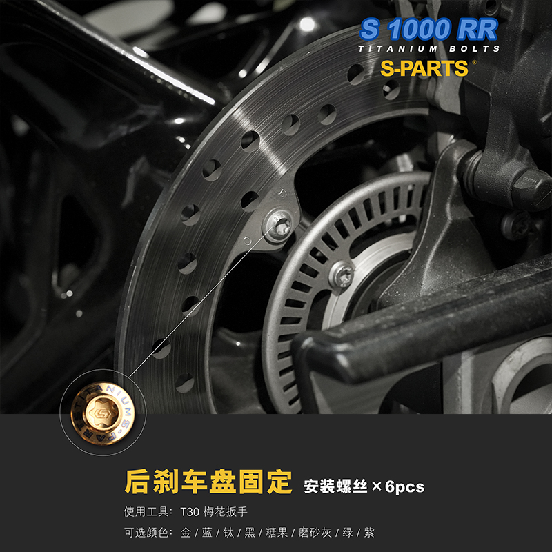 后刹车盘固定.jpg