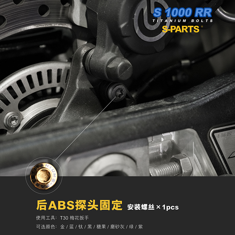 后ABS探头固定.jpg