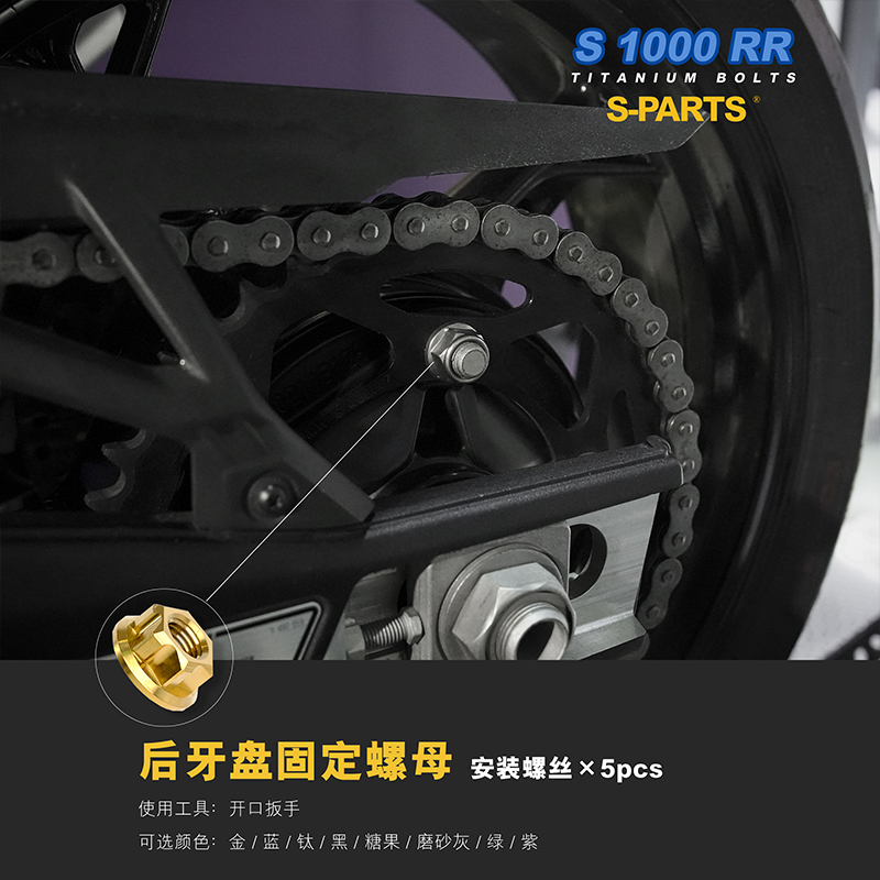 后牙盘固定螺母.jpg
