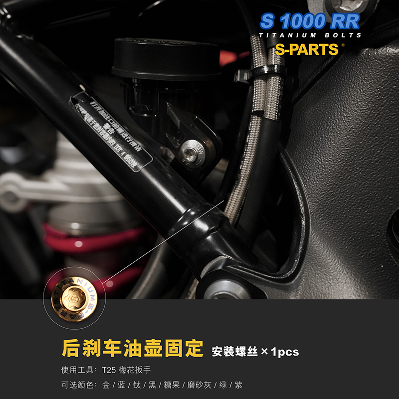 后刹车油壶固定.jpg