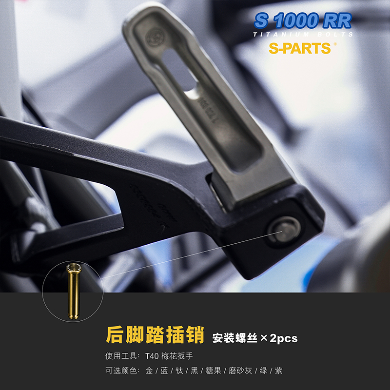 后脚踏插销.jpg