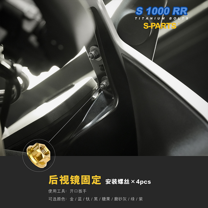 后视镜固定.jpg