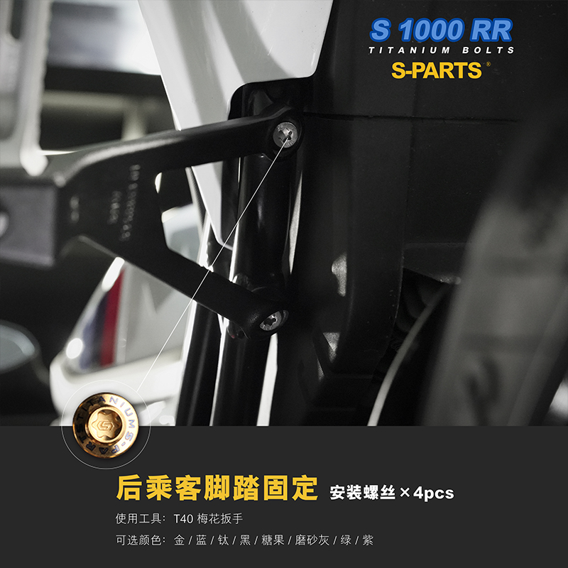 后乘客脚踏固定.jpg