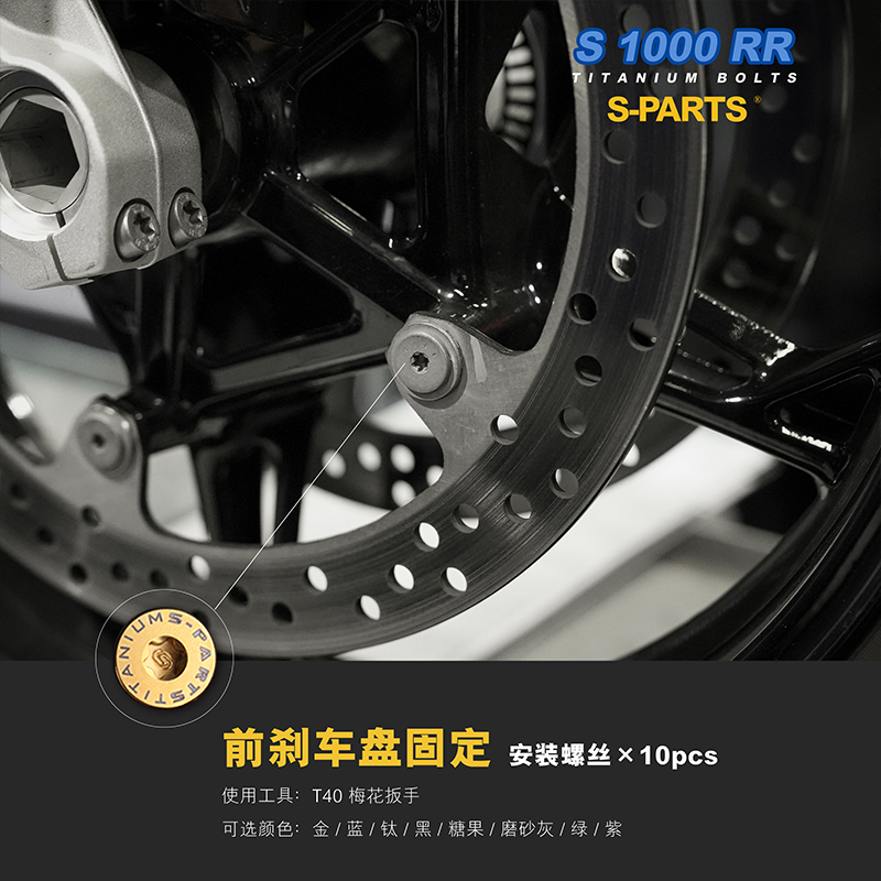 前刹车盘固定.jpg