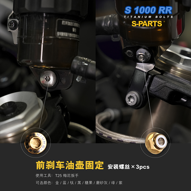 前刹车油壶固定.jpg