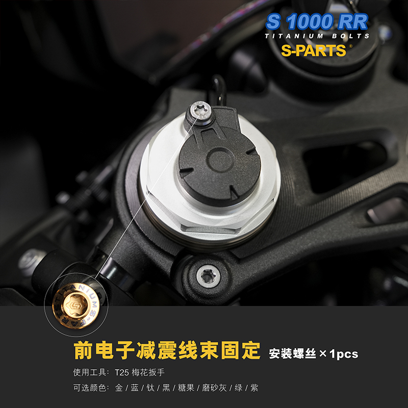 前电子减震线束固定.jpg