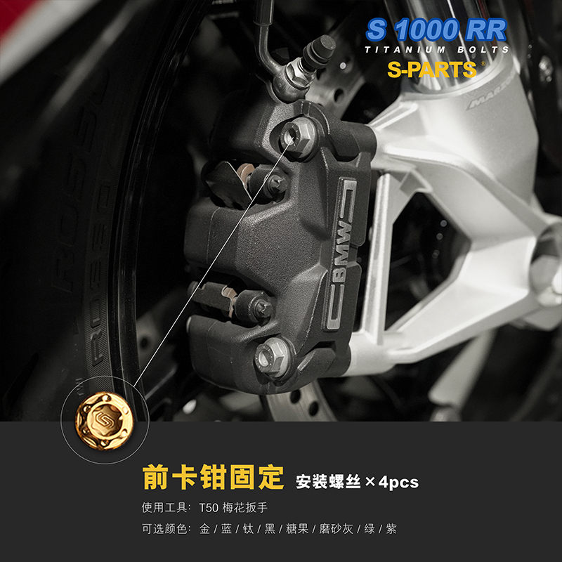 前卡钳固定.jpg