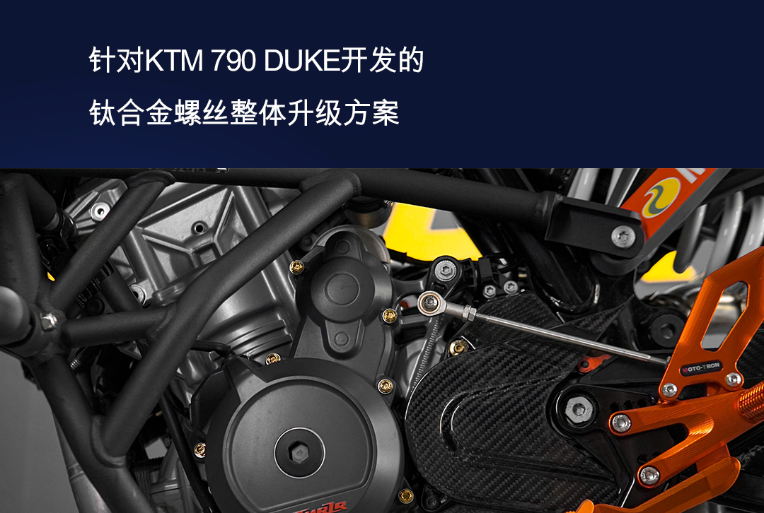 KTM-DUKE790-2-产品图_01.jpg