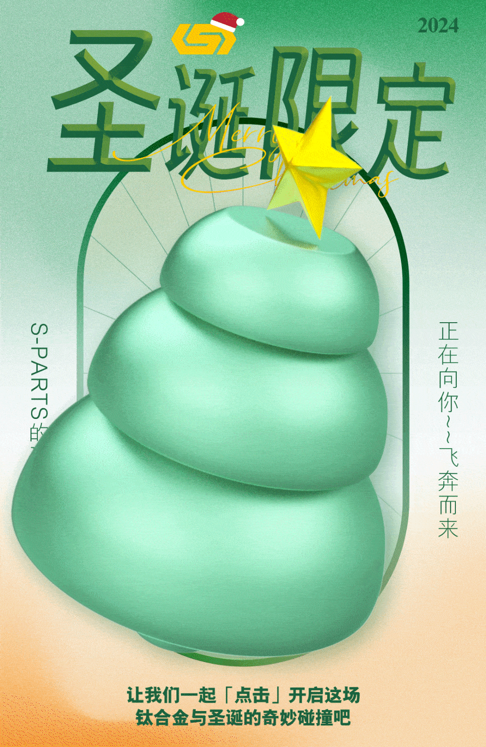 圣诞节海报 动态AE使用-1000 min.gif